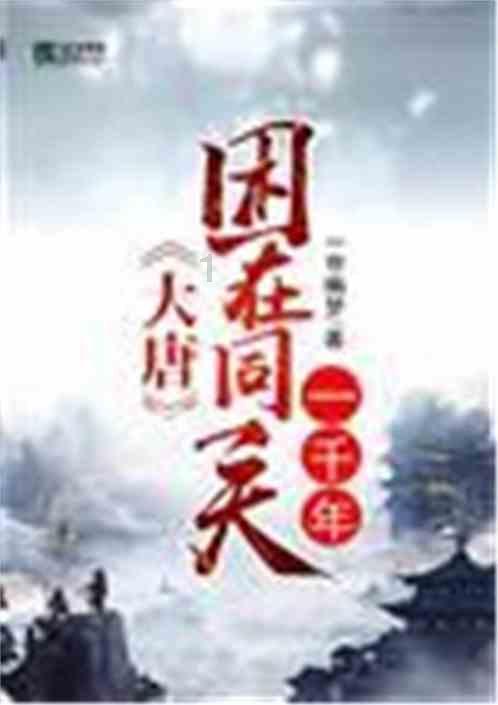 喜羊羊要上200层